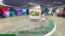 2021 國際大事回顧