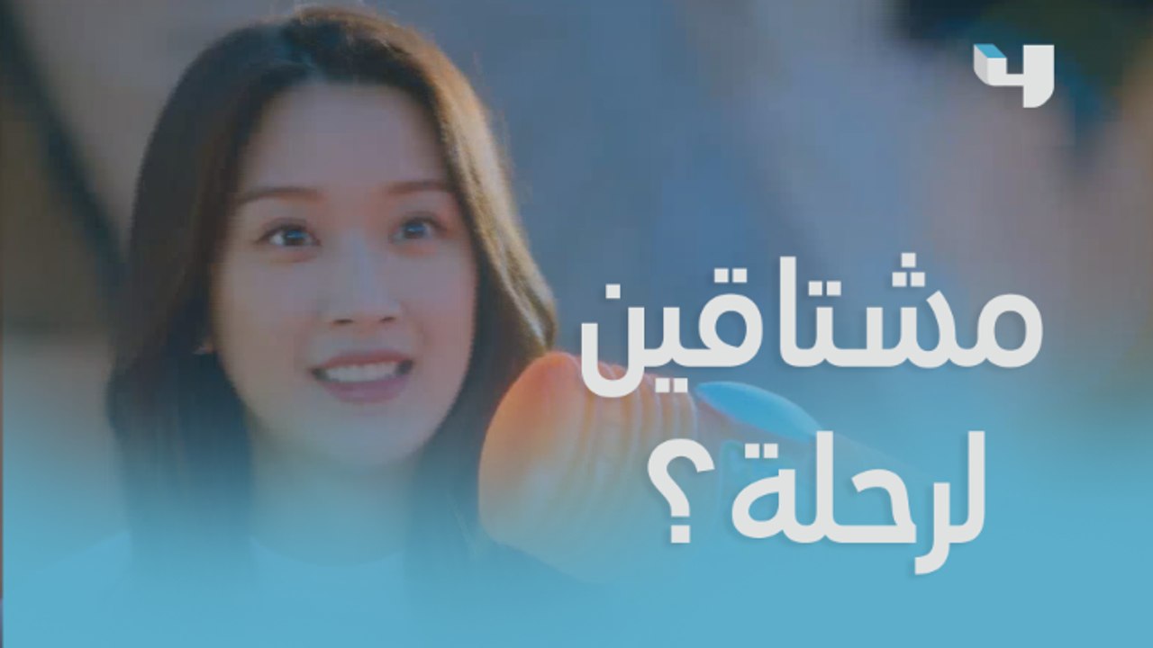 ما أحلى الرحلات مع الأصحاب ..أجمل ذكريات