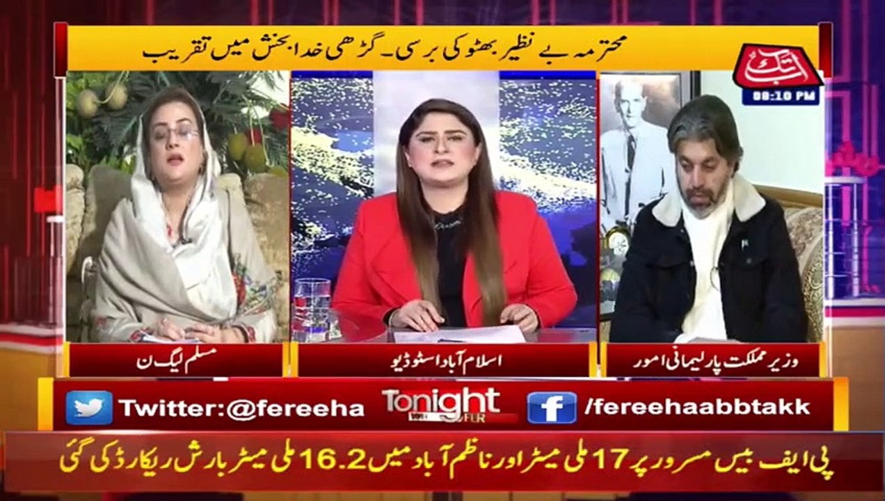 Tonight With Fareeha | 27 December 2021 | AbbTakk News | BD1I