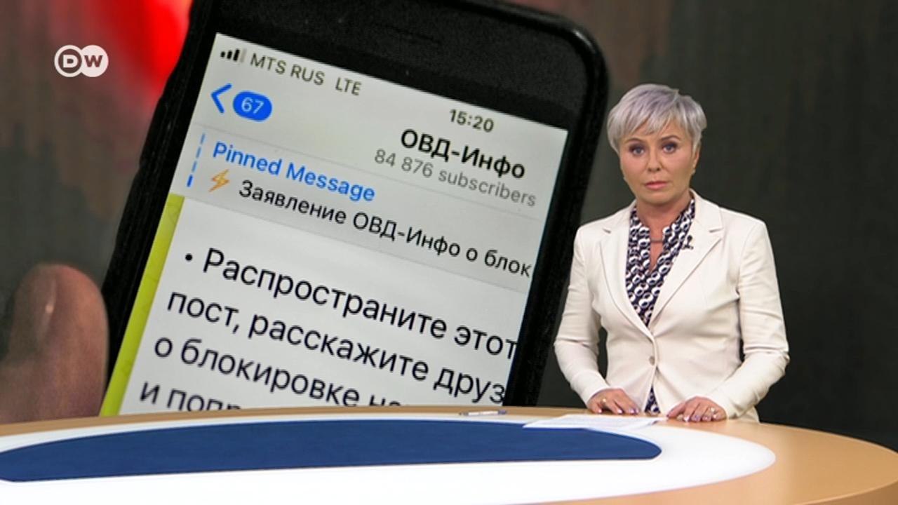 Новая атака на гражданское общество: Роскомнадзор заблокировал "ОВД-Инфо". DW Новости (27.12.2021)