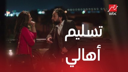 ماهي سلمت علاء راجح تسليم أهالي ويحيى يعقد قرانه على مي