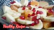 Fruit Chaat Recipe I फ्रूट चाट रेसिपी I how to make spiced fruit chaat masala recipe by safina kitchen
