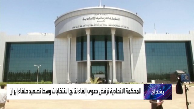 هل تقبل الأحزاب العراقية الخاسرة بنتائج الانتخابات؟