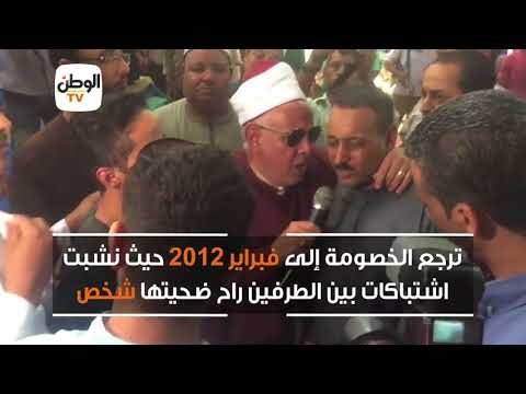 أمن قنا ينهي خصومة ثأرية بين عائلتين بعد خلافات 6 أعوام