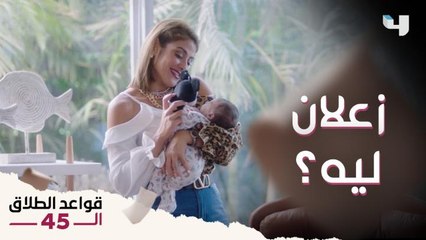 معقول يا داليا.. بيبي تاني يوم في شهر العسل وفريدة حطت نفسها في موقف محرج جدااا