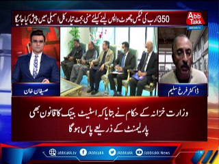 Benaqaab 27   December 2021 | AbbTakk | AB1 27   December 2021 | AbbTakk | AB1