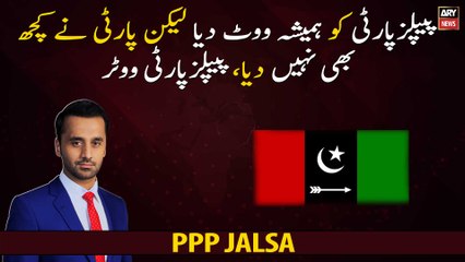 PPP Voter: We have always voted for PPP but they didn't work