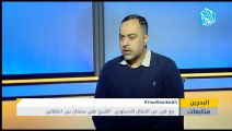 ربع قرن من النضال الدستوري .. الشيخ علي سلمان بين اعتقالين
