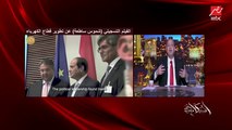 عمرو أديب: أيام الإخوان كانوا عاوزين بيوت تنور وبيوت لأ ناس تشغل تكييف وناس لأ.. كانوا عاوزين مصر (تخمس) في الكهرباء