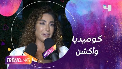 مربع برمودة يعيد روجينا إلى السينما
