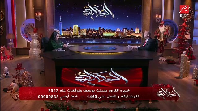 اعرف إيه هي حظوظ برج الميزان في 2022.. بسنت يوسف خبيرة التاروو تكشف