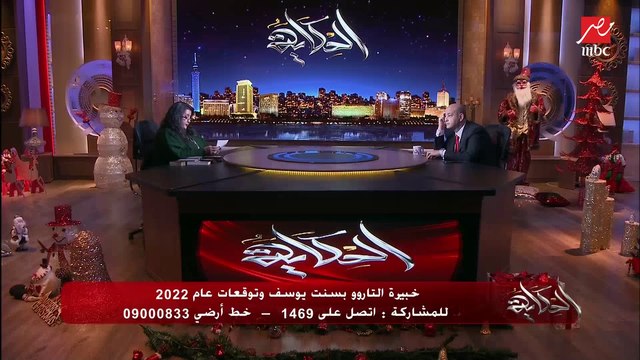 نجاحات مستمرة وإنجازات أكبر.. اعرف حظوظ برج الجدي في 2022.. بسنت يوسف خبيرة التاروو تكشف