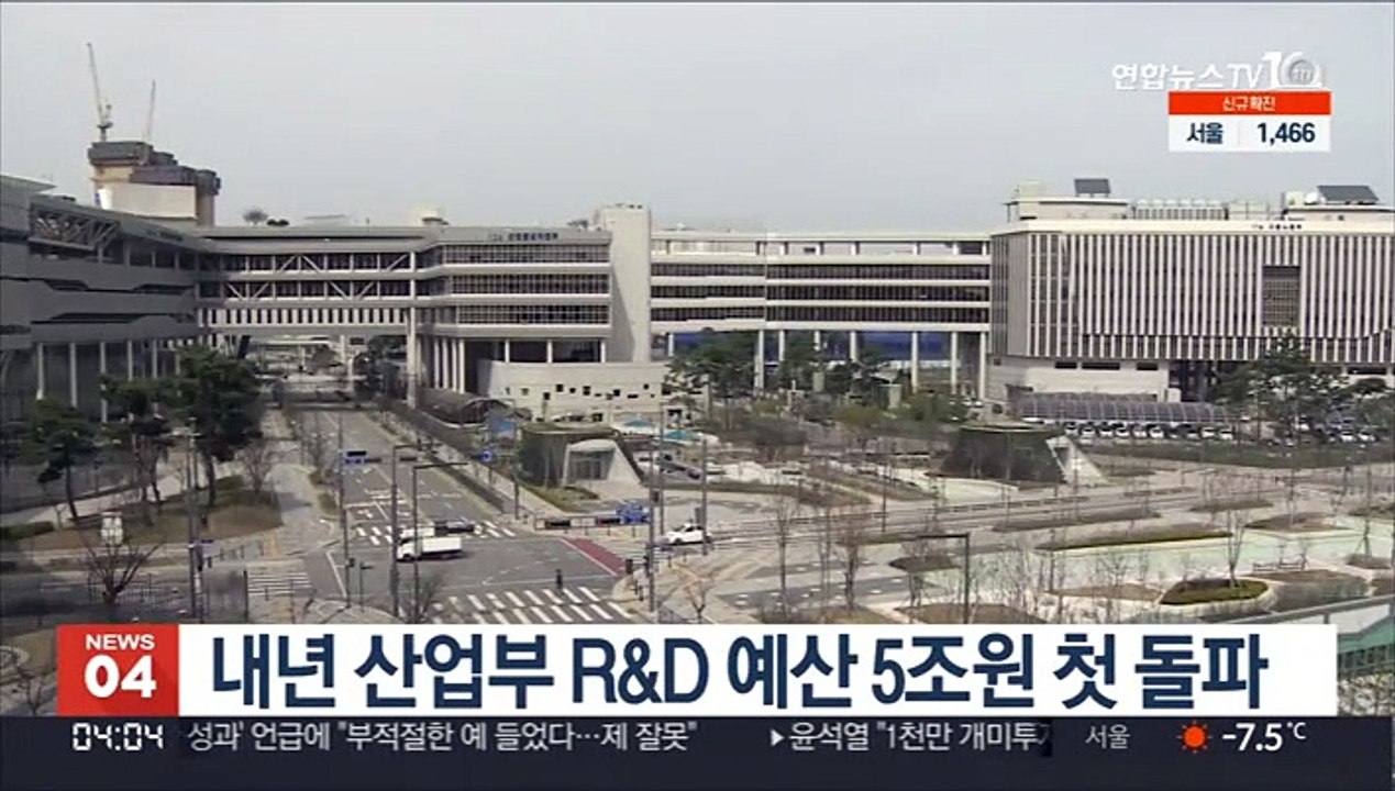내년 산업부 R&D 예산 5조원 첫 돌파