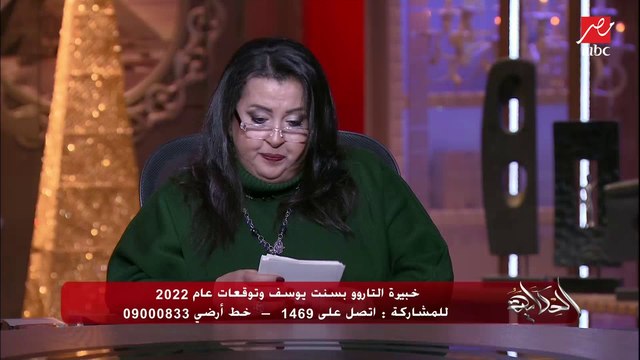 (أقوى من أي سنة).. بسنت يوسف خبيرة التاروو اكشف حظوظ برج الحوت في 2022