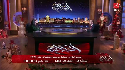 إيه أفضل الأبراج اللي حظها نار ومين حظها أقل؟.. عمرو أديب يسأل بسنت يوسف خبيرة التاروو