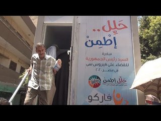 حلل واطمن..حملة مجانية للكشف عن فيروس سي