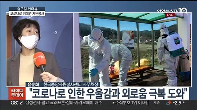 [출근길 인터뷰] 코로나 시대, 자원봉사 활동 변화…비대면·온라인 강화