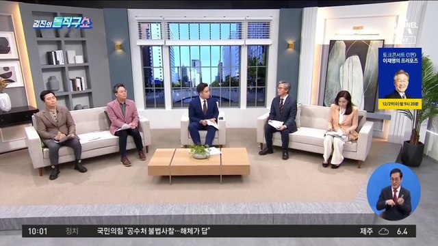 부동산 공들이는 이재명, 이번엔 종부세 겨냥
