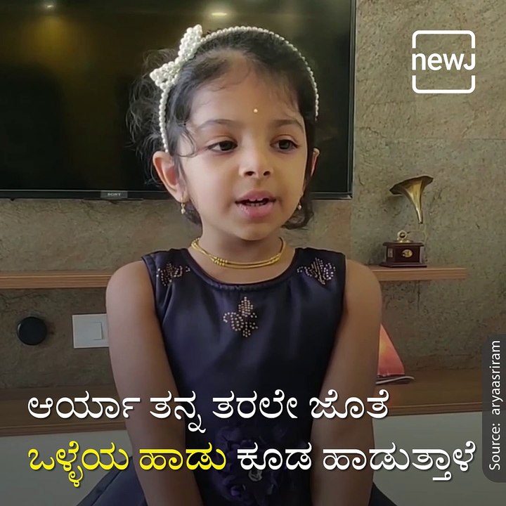 Watch!AryaSreeram Cuteness Overloaded in This Video.
