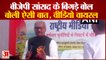 Janardan Mishra Viral Video:'15 लाख तक के भ्रष्टाचार की बात मत करो’। MP Janardan Mishra। Rewa Video
