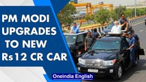 PM Modi upgrades to new Rs 12 crore Mercedes | Know security features | Oneindia News