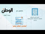 المعهد الدنماركي يطلق منتدى إعلام مصر في ٢٨ أكتوبر