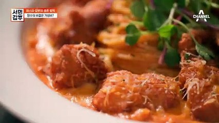 [선공개] 이것이 갓성비! 가격도 착한데 맛은 더 착한 파스타 그 맛은?