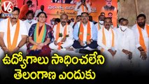 BJP Today | BJP Leaders Nirudyoga Deeksha, Slams CM KCR Over Unemployment | V6 News