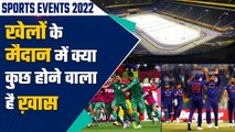 Sports Event 2022: List of all Major sporting events which will be held in 2022 | वनइंडिया हिंदी