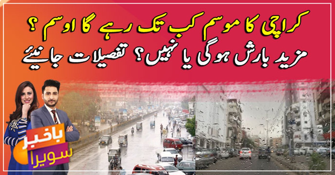 Will there be more rain in Karachi or not?