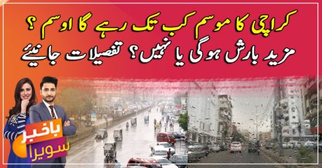 Will there be more rain in Karachi or not?