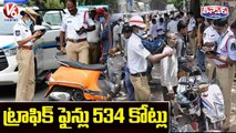 ట్రాఫిక్ ఫైన్లు 534 కోట్లు .. Traffic Police Collected 534 Crores from Violators | V6 Teenmaar