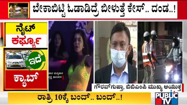 BBMP Chief Commissioner Says Police, Home Guards and Marshals Will Keep Vigil | Night Curfew