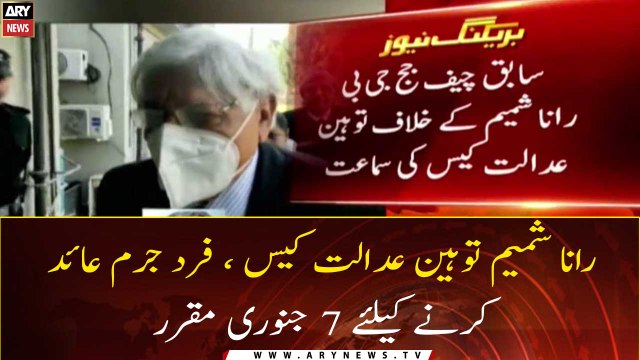 Rana Shamim contempt of court case, January 7 for indictment