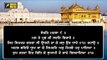 ਸ਼੍ਰੀ ਦਰਬਾਰ ਸਾਹਿਬ ਤੋਂ ਅੱਜ ਦਾ ਹੁਕਮਨਾਮਾ Daily Hukamnama Shri Harimandar Sahib, Amritsar | 28 DEC 21