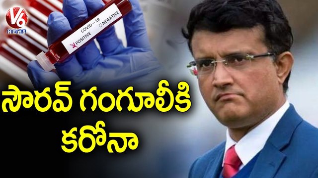 Saurav Ganguly Tests Positive For COVID 19 | V6 News
