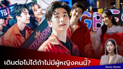 “ตงตง”โพสต์ซึ้ง! เดินต่อไม่ได้ถ้าไม่มี “เบส” พร้อมขอบคุณครอบครัวคำสิงห์ที่รักเหมือนลูก