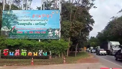 สระแก้ว