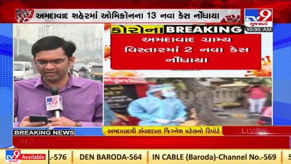 98 new COVID-19 cases reported in Ahmedabad in past 24 hours _Gujarat _Tv9GujaratiNews