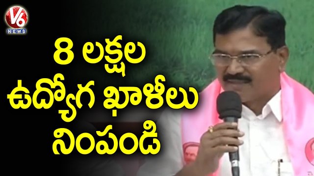 TRS Today | TRS Leaders Slams BJP Deeksha On Unemployment | V6 News