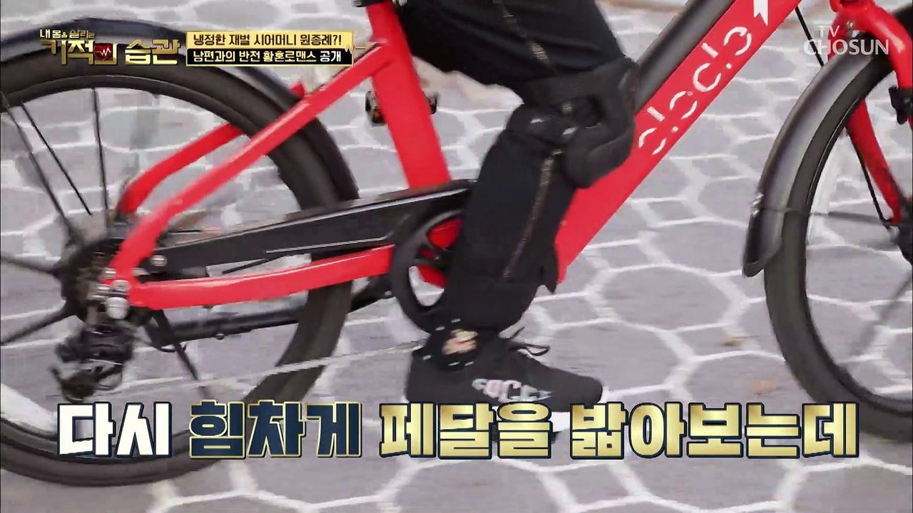 남편이 알려주는 자전거 타기 ✦속성 과외✧ TV CHOSUN 211228 방송