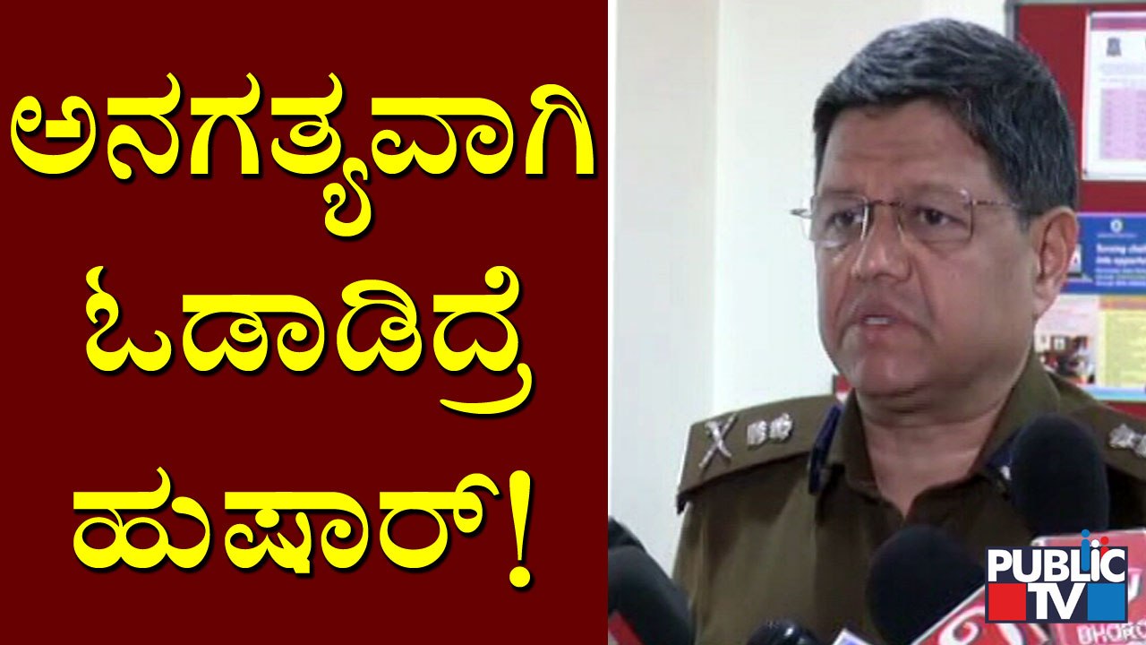 Action Will Be Taken Against People Who Come Ou...