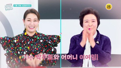 박주희가 어머니에게 당부하고 싶은 것은?_퍼펙트 라이프 78회 예고 TV CHOSUN 211229 방송