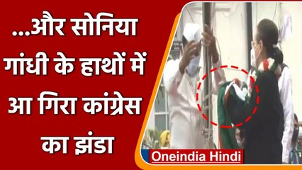 Congress 137th Foundation Day: जब Sonia Gandhi के हाथों में आ गिरा पार्टी का झंडा | वनइंडिया हिंदी