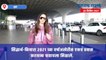Mumbai : अभिनेत्री कियारा अडवाणी आणि सिद्धार्थ मल्होत्रा विमानतळावर झाले स्पॉट