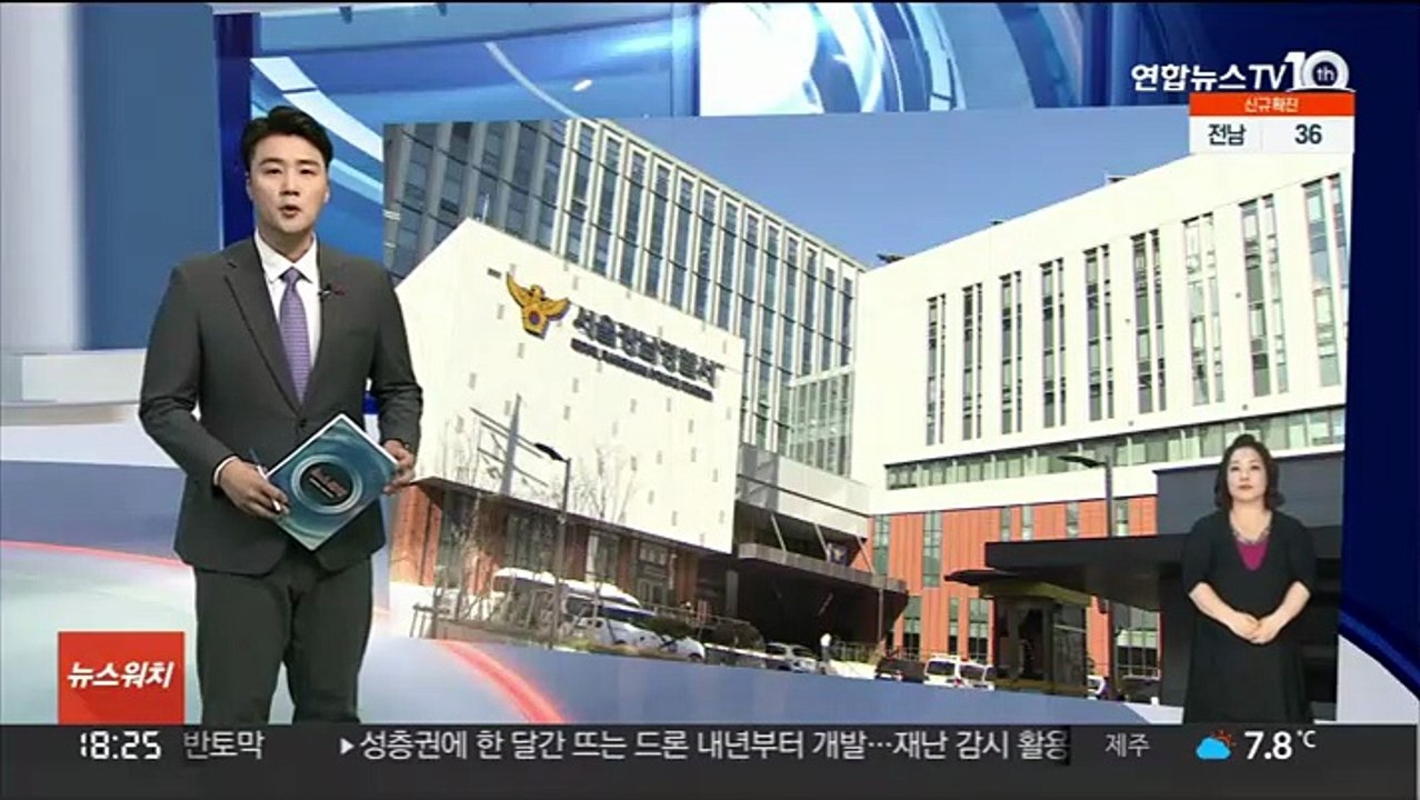 성폭행 혐의로 붙잡혔다 풀려나 또 시도…20대 체포