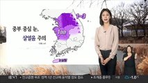 [날씨] 내일 전국 공기질 말썽…중부 곳곳 약한 눈·비