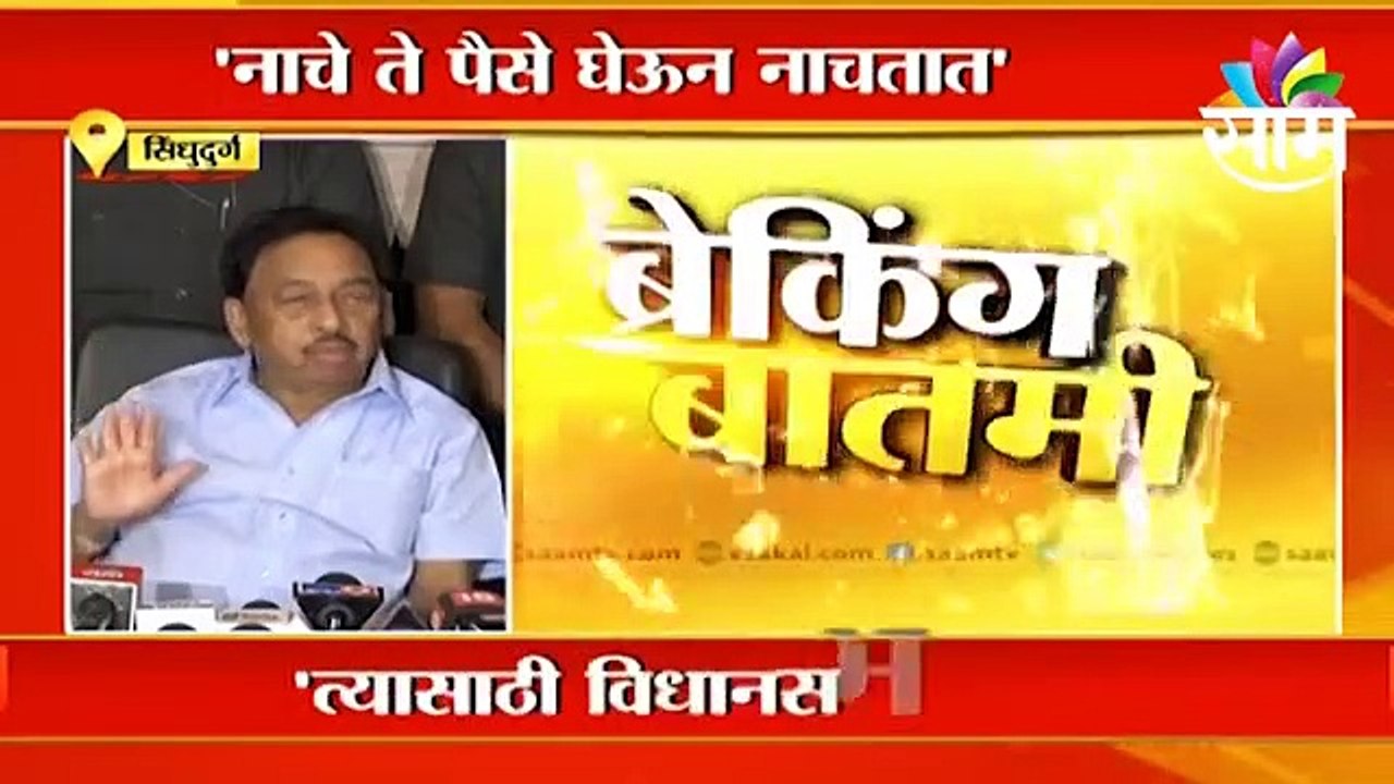 Narayan Rane | 'मांजरीचा आवाज काढला तर राग का यावा?'- नारायण राणे | Sakal Media |