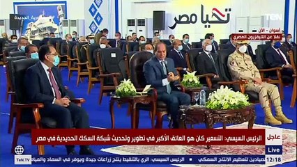 السيسي: أنا عايز يوم القيامة ربنا يشيلني كل حاجة عملتها