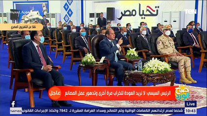 السيسي لـ القطاع الخاص : إحنا محتاجينكم والايام اثبتت اننا غير اكفاء في ادارة مواردنا